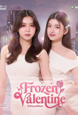 Frozen Valentine 2026