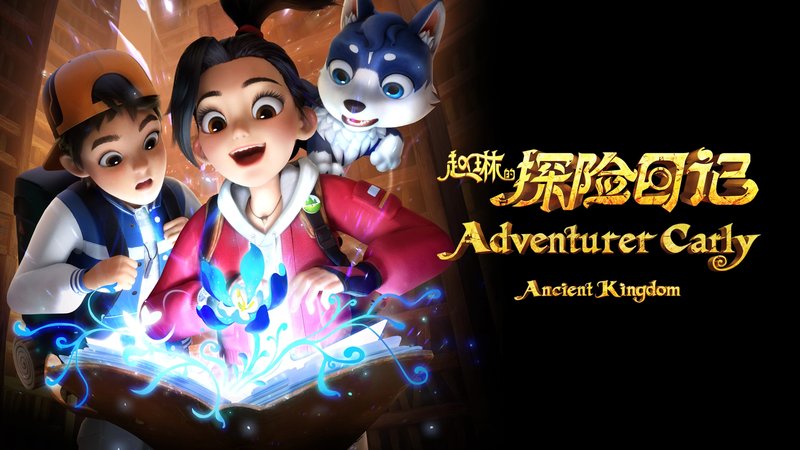 Nhà Thám Hiểm Carly: Vương Quốc Cổ Đại Nhà Thám Hiểm Carly: Vương Quốc Cổ Đại