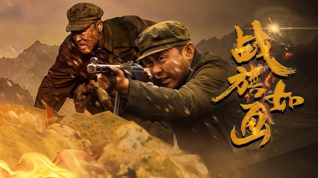 Chiến Kỳ Như Tranh Chiến Kỳ Như Tranh