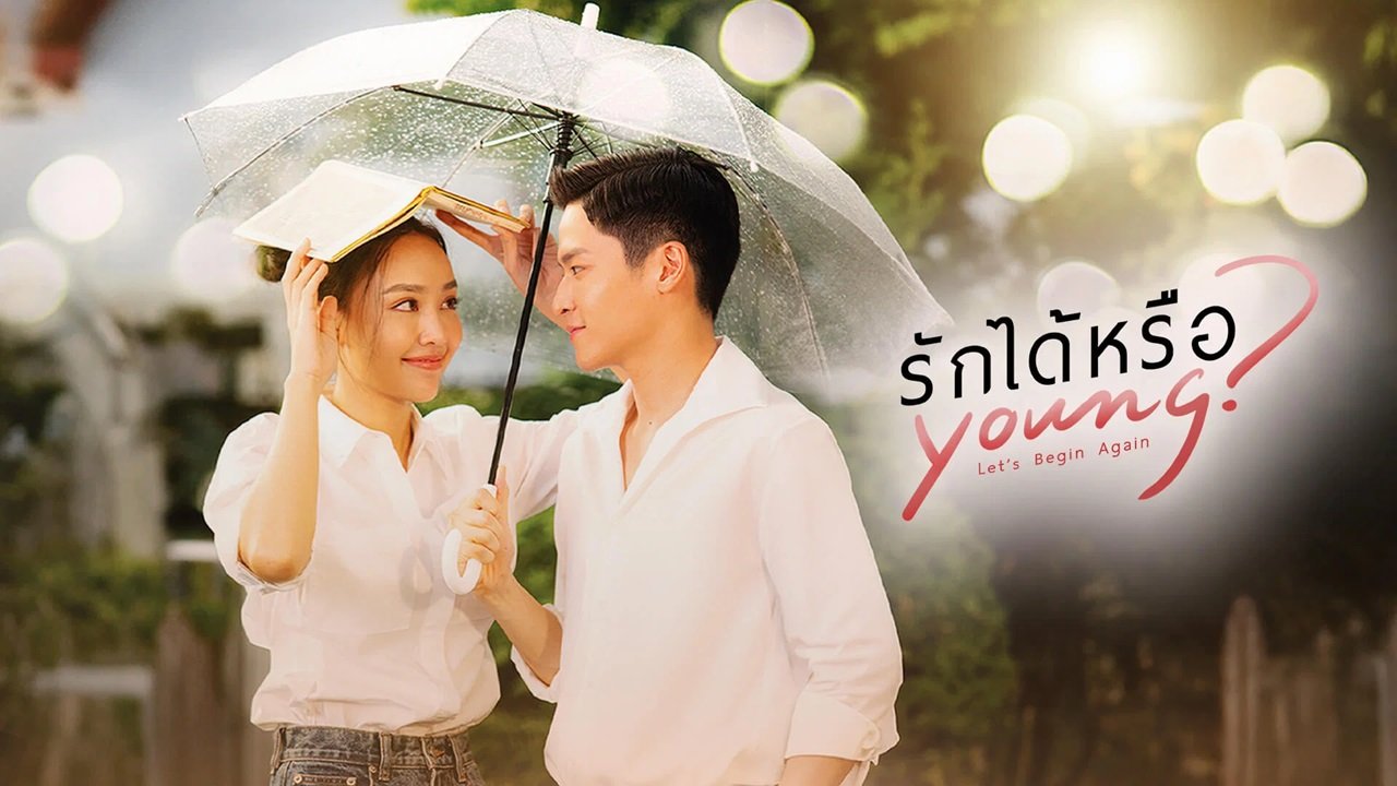 Yêu Được Chưa Yêu Được Chưa