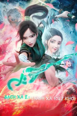 Bạch Xà 2: Thanh Xà Kiếp Khởi