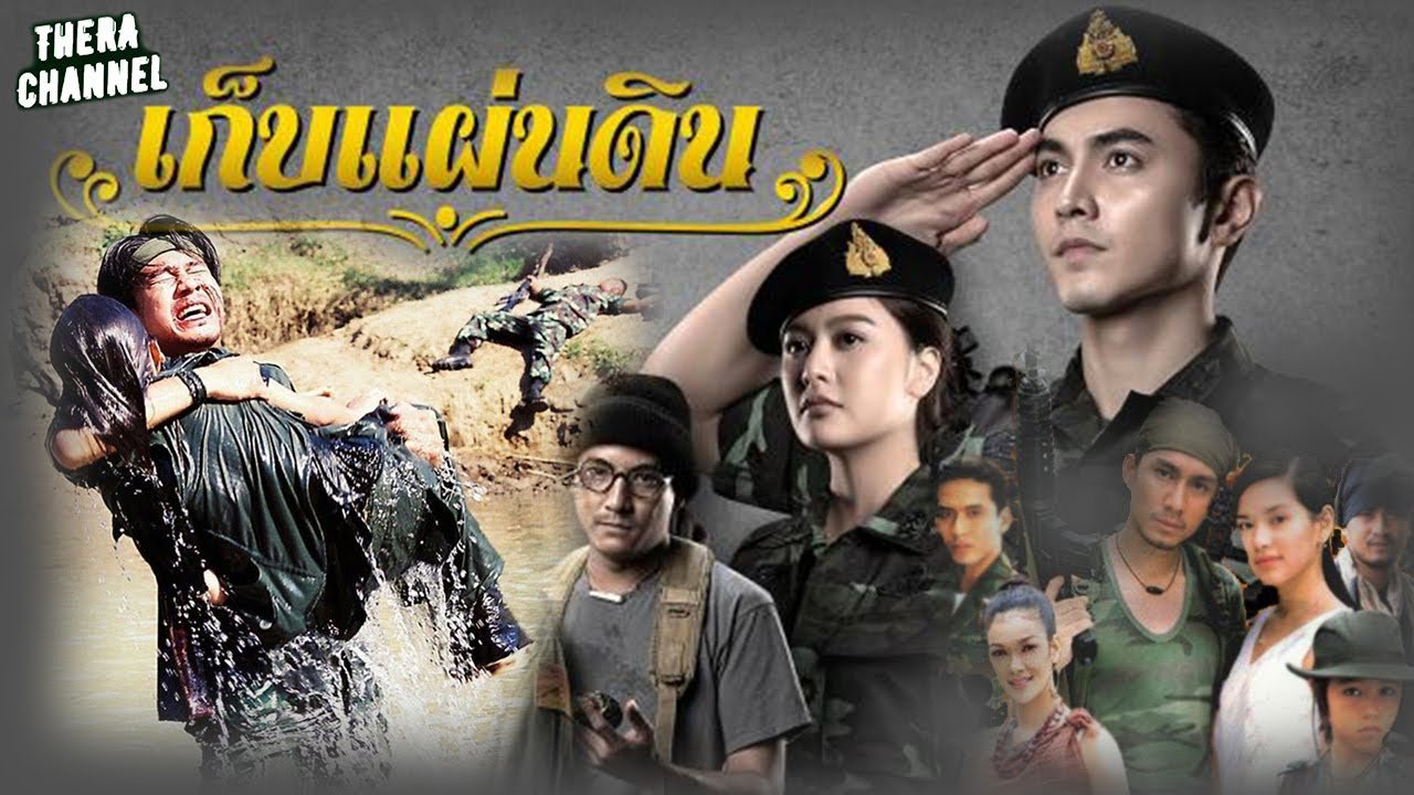Bảo Vệ Đất Mẹ Bảo Vệ Đất Mẹ