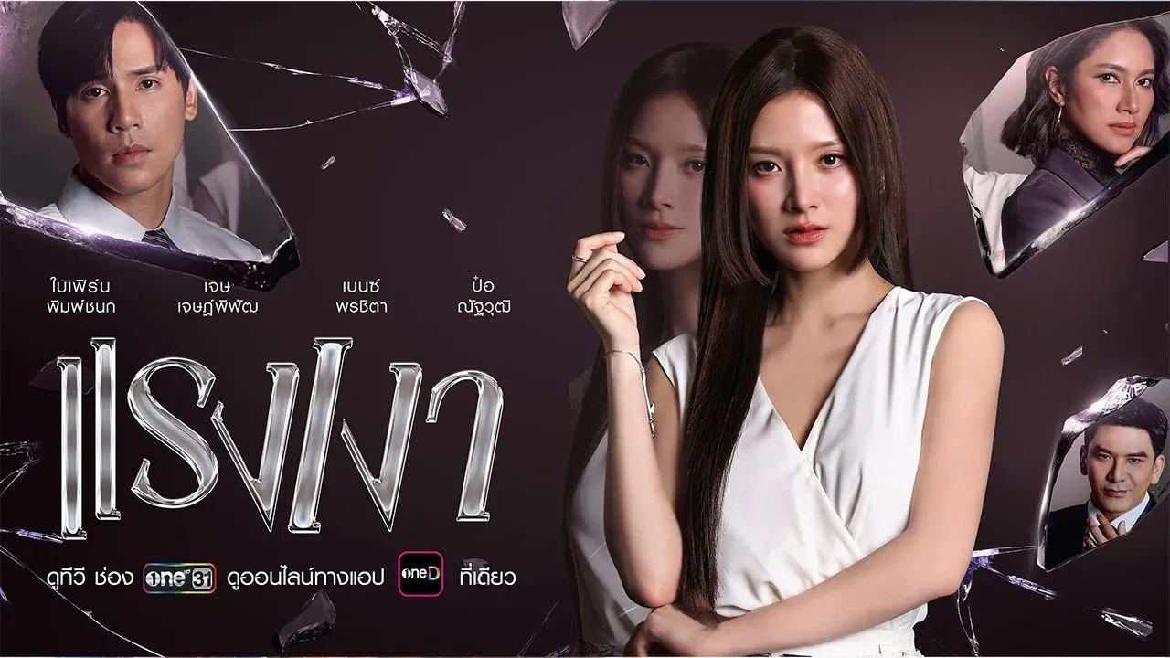 Ngọc Nữ Báo Thù Ngọc Nữ Báo Thù